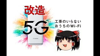 Softbank AirをWifiルーターにしてみた [upl. by Etti]