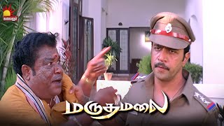 அந்த ஆளு கூட தான் பொய் சொன்னான்  Marudhamalai  Arjun  Vadivelu [upl. by Mis]