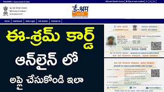 E Shram Card Registration Online  UAN Card Apply Online  E Shram Card Benefits [upl. by Tedie]