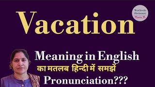 vacation meaning l meaning of vacation l vacation ka Hindi mein kya matlab hota hai l vocabulary l [upl. by Yung677]