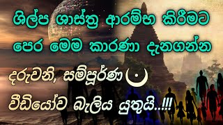 සූර්ය කාණ්ඩය ගෲප් එක The group of Surya kandaya  විශ්ව ආධ්‍යාත්මික භාවනා දියසෙන් diyasen Meditation [upl. by Sivrahc]