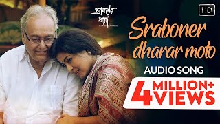 Sraboner Dhara Moto শ্রাবনের ধারার মতো  Sraboner Dhara  Audio Song  Jayati  Rabindra Sangeet [upl. by Notsag]