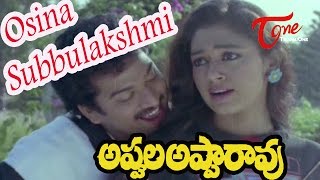 Appula Apparao Movie Songs  Osina Subbulakshmi Video Song  Rajendra Prasad Shobana [upl. by Jarvey375]