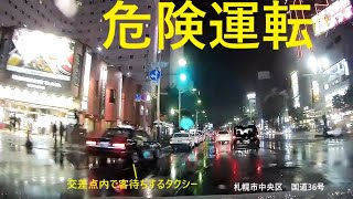 【危険運転】中央区すすきの地区でタクシーが道路交通法無視の客待ち [upl. by Amsed]