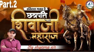 Part2 Chhatrapati Shivaji Maharaj I ltihas Gawah Haionline classes with shyamukhansirpatna [upl. by Agna]