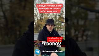 httpsyoutubee07evLeqF4siNMDep1HfFmFUieka fedorovrealnews андрейфедоровголосадуши [upl. by Asoj]