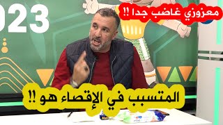 شاهد أول ما قاله مصطفى معزوزي بعد إقصاء الخضر من الكان والمتسبب في ذلك وما قاله في جمال بلماضي [upl. by Ahsiekyt654]