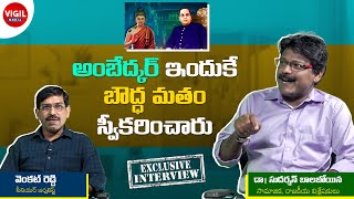 Why Ambedkar Chose Budhism in Telugu  Why Ambedkar Rejected Hinduism  Ambedkar Buddhism Telugu [upl. by Dibri]