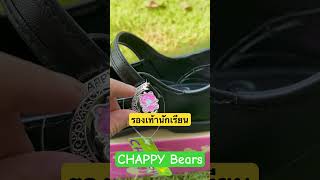 chappy ขายส่งรองเท้า รองเท้า bear chappy [upl. by Airottiv153]