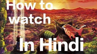 How to watch Pokemon movie secrets of the jungle in hindi [upl. by Eileek270]