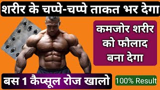 न दूध न अंडा न काजू न किशमिश बस 1 कैप्सूल पूरा शरीर बदल दे  best 4g capsule  Best multivitamin [upl. by Anawahs]