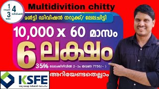 ksfe നറുക്ക് ലേലചിട്ടിമൾട്ടിഡിവിഷൻmultidivition6 lakhs chitty👍 [upl. by Cody369]