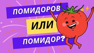 Как написать грамотно🍅 📚 ТЕСТ ПО РУССКОМУ ЯЗЫКУ ❤️ [upl. by Perlis684]