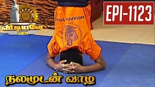 Sirasasana  Vidiyale Vaa  Epi 1123  Nalamudan vaazha  21092017  Kalaignar TV [upl. by Asille]