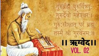 Rig ved explained संपूर्ण ऋग्वेद। ऋग्वेद हिन्दी में जरुर सुनें। rigved in hindi ved gyan vedgyan [upl. by Annahgiel]