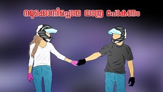 Lyrical Dialogue Whatsapp Status  Malayalam [upl. by Bixby]