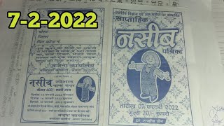 722022 naseeb patrika saptahik weekly matka paper today [upl. by Sweatt122]