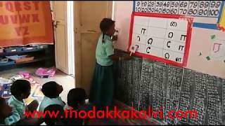 Class1Tamilஎழுத்துக்கள் அறிமுகம் [upl. by Horne]