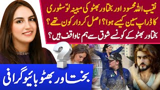 Bakhtawar Bhutto Zardari life story  Bilawal Bhutto sibling  Drop scene of Naqeebullah Mehsud Love [upl. by Amadeus]