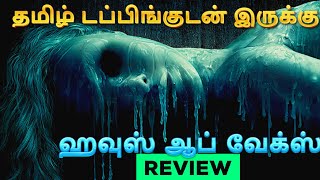 House of Wax 2024 Movie Review Tamil  House of Wax Tamil Review  House of Wax Tamil Trailer [upl. by Gwenni91]