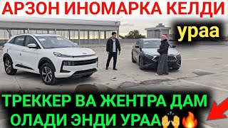 31ОКТАБР ТРЕКЕР ВА ЖЕНТРА УЛДИ ☎️900696363 АРЗОН ИНОМАРКА КЕЛДИ УРАА [upl. by Licha511]