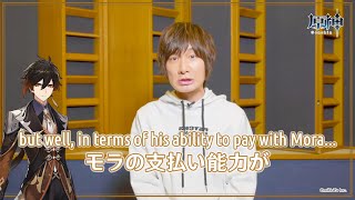 Eng Sub Genshin Impact Interview with Zhonglis VA Maeno Tomoaki [upl. by Ainuj]