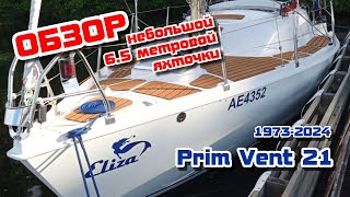 Обзор парусной яхты Элиза 21 фут Prim Vent S21 Электромотор Haswing Protruar 10 [upl. by Eissed]