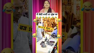 Goga Pasroori Funny Clip 🤣  shorts saleemalbela albelatv trending [upl. by Dis41]