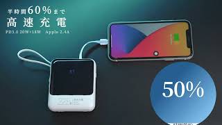 超可愛いモバイルバッテリー♪軽量小型～22800mAh～225W最速充電＆5台同時に充電 [upl. by Itnuahsa]