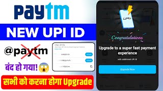 Paytm new upi id upgrade  paytm upi id change  paytm new upi id activate kaise kare  paytm upi [upl. by Dalis]