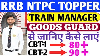 NTPC Topper Interview  RRB NTPC Topper Interview  NTPC Selected Students Interview  Train Manager [upl. by Normak]