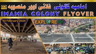 Imamia Colony Flyover Updates Imamia Colony Flyover Drone View [upl. by Gerri174]