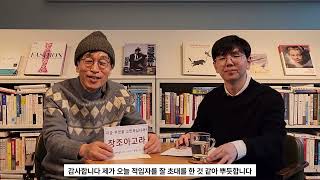 24년 창조아고라 웨비나 2회  기업들이 AI를 어떻게 도입해야하나 with KISTEP 구본진 박사 [upl. by Clements221]