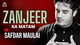 Safdar Maulai  Zanjeer Ka Matam To Hoga [upl. by Salvatore]