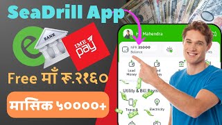 💸Rs5000 withdraw😮  SeaDrill Esewa Earning App  How To Earn Money Online in Nepal 🇳🇵 [upl. by Asle237]