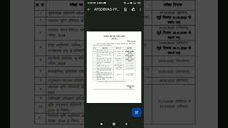 Exam Date Decleared RPSC AAO ARO AARO Vacancy 2024 RPSC Exam Date Exam Calendar Decleared 2024 [upl. by Glennon]