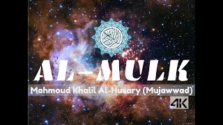 Al Husary Mujawwad  Surah alMulk with English  4K Ultra HD [upl. by Arraeis152]