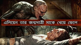 Alien Romulus 2024 Movie Explained in BengaliUrdu Summarized Bangla [upl. by Pardner]