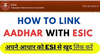 How to Link ESIC with Aadhar Card  How to Link Aadhar with ESI online [upl. by Meirrak172]