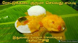 Simple and Easy kurma quot  Kuruma Recipe in Tamil  Sidedish For Idli dosa  Vigha Samayal [upl. by Macomber]