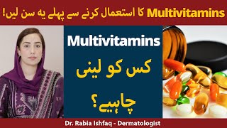 Should We Take Multivitamins  Multivitamin Kab Leni Chahiye  How To Use Multivitamins [upl. by Tnelc]