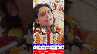 Manish Krishna ji Maharaj popular katha trending live shorts video reels 2024 [upl. by Anirol]