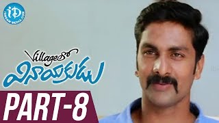 Villagelo Vinayakudu Full Movie Part 8  Krishnudu Saranya  Sai Kiran Adivi  Manikanth Kadri [upl. by Thayer]