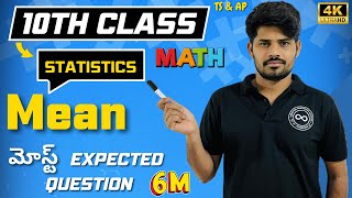 10th Class Statistics  Maths  Mean  Most Expected Question for 6 Marks  TS amp AP  4K video [upl. by Moody118]