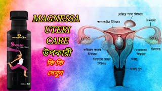 Magnessa Uteri Cara Banefit Bangla2022উপকরণ [upl. by Nerehs962]