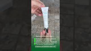 ENDOCARE Endocare Age Barrier Hyaluboost Eye Contour Крем контур для век «Антивозрастной барьер” 15 [upl. by Eanej]