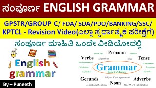 Complete English Grammar  GPSTRGROUP C FDA SDAPDOBANKINGSSCKPTCL Exams Revision Video [upl. by Lledyl]