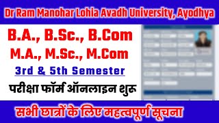 Latest News Today rmlau examination form 202324  Dr rmlau Exam Form Kaise Bhare rmlau exam news [upl. by Mansoor709]