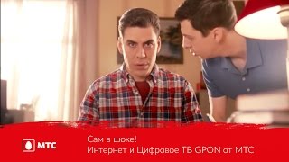 Сам в шоке  Интернет и Цифровое ТВ GPON от МТС [upl. by Kjersti]