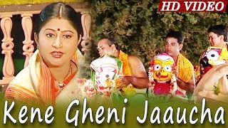 KENE GHENI JAAUCHA  Hrudayara Gita Vol2  Namita Agrawal  Sarthak Music  Sidharth TV [upl. by Akirej514]